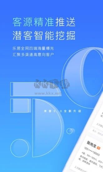 來(lái)客app