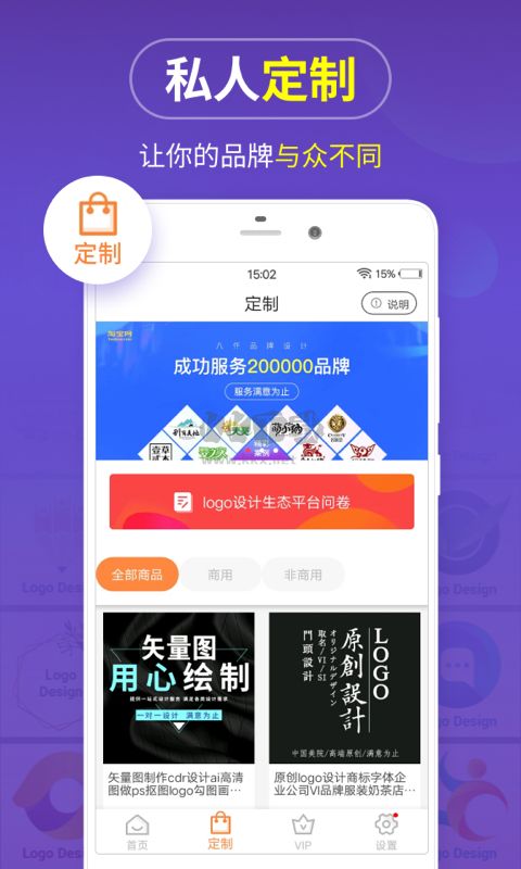 LOGO設(shè)計(jì)app官網(wǎng)免費(fèi)版
