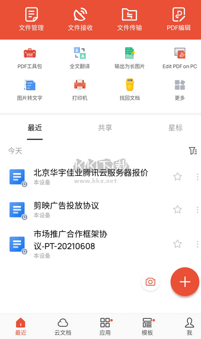 WPS高級版本