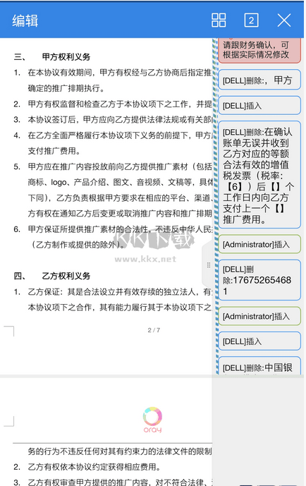 WPS高級版本