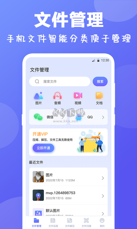 解壓專家app安卓官網(wǎng)免費(fèi)最新版