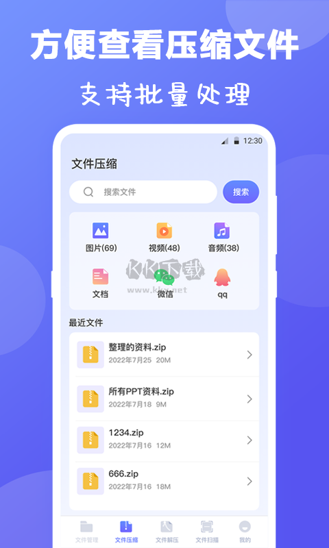 解壓專家app安卓官網(wǎng)免費(fèi)最新版