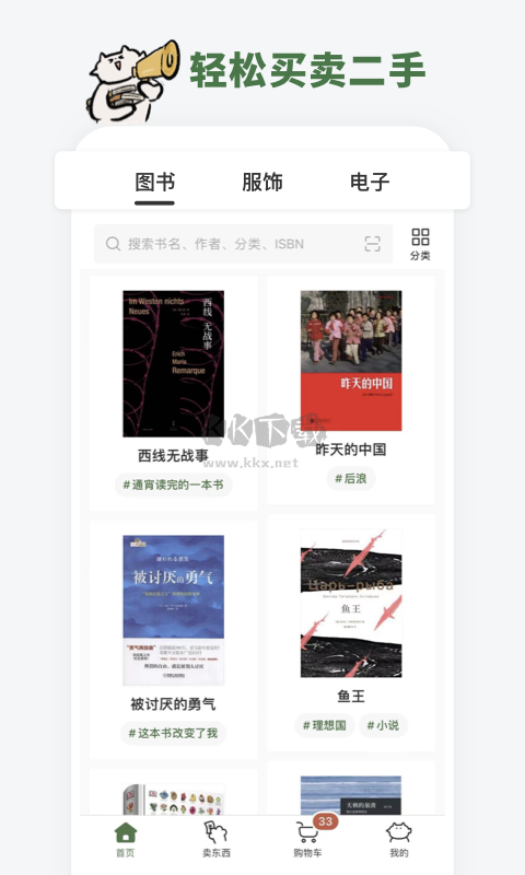 多抓魚app(書籍交易)官方版2024最新