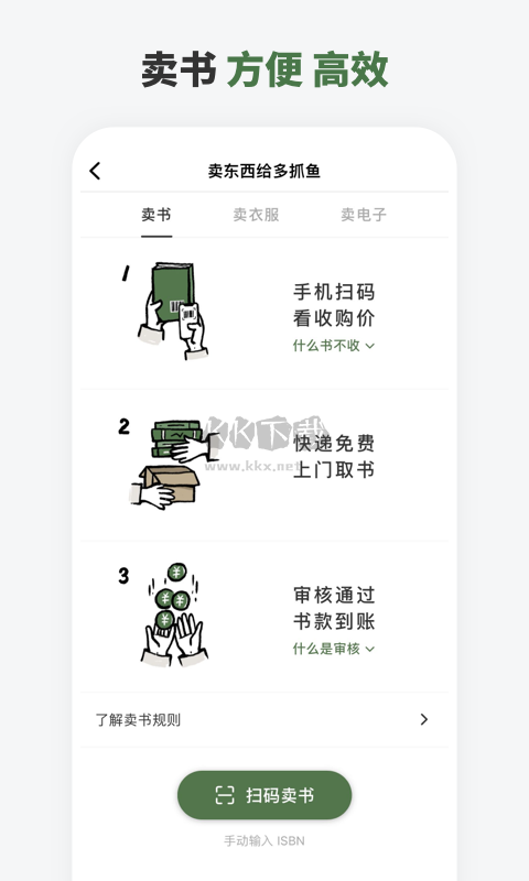 多抓魚app(書籍交易)官方版2024最新