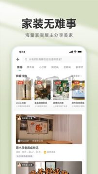 裝修管家