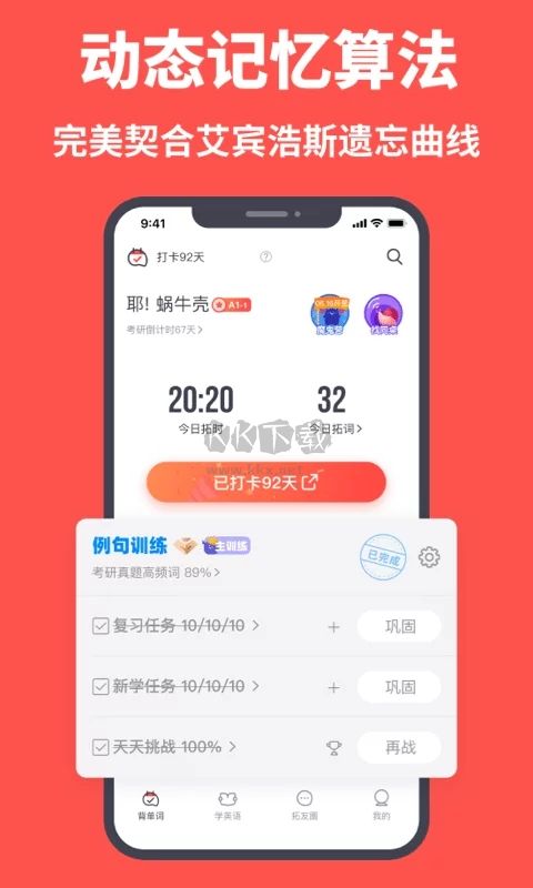 拓詞app安卓官網(wǎng)最新版