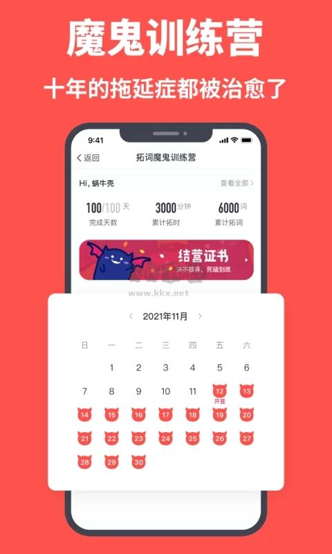 拓詞app安卓官網(wǎng)最新版