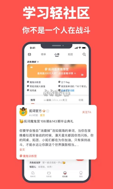 拓詞app安卓官網(wǎng)最新版