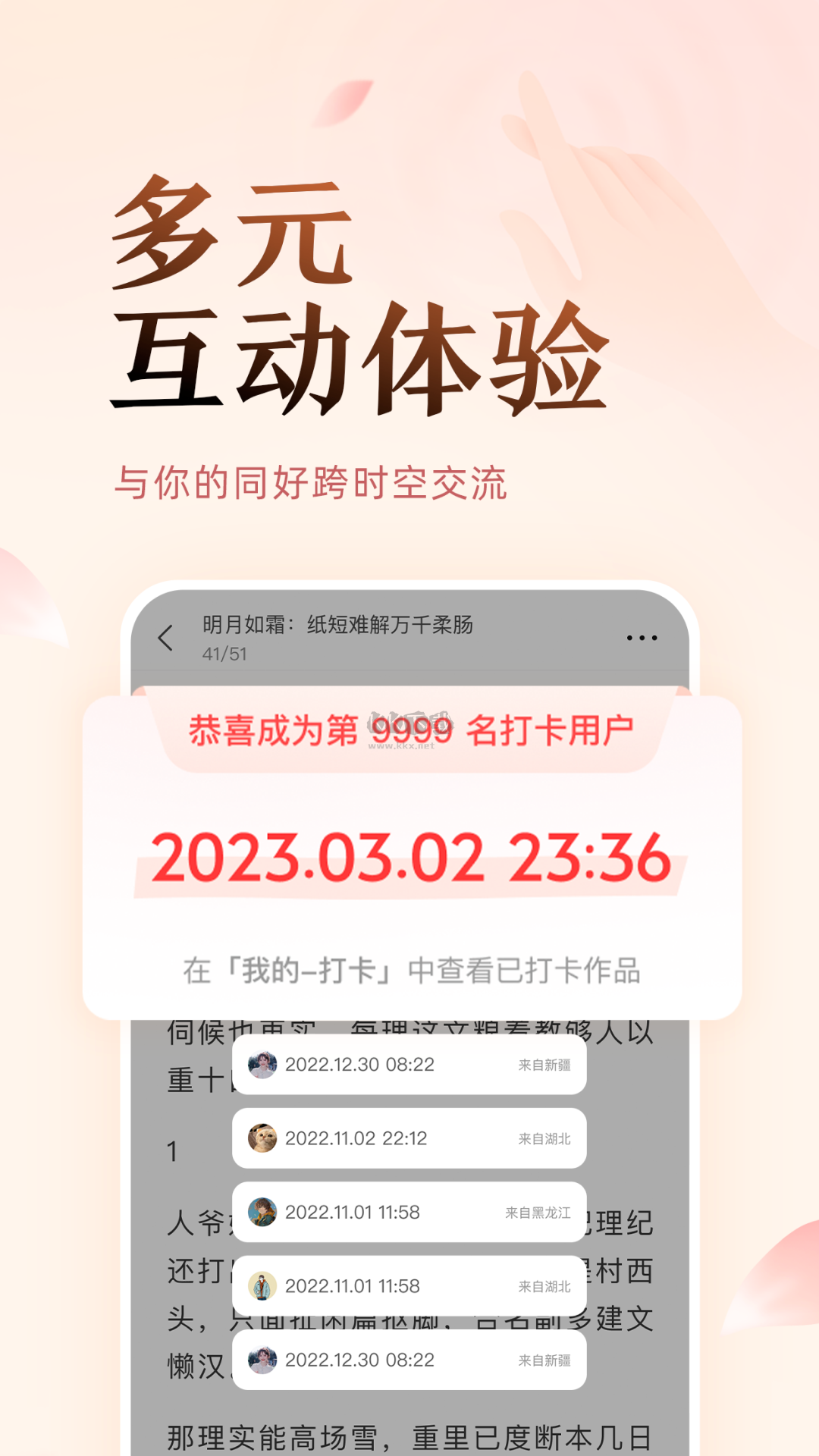 鹽言故事app官網(wǎng)免費(fèi)版