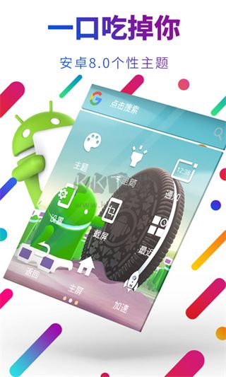 EasyTouch小度版