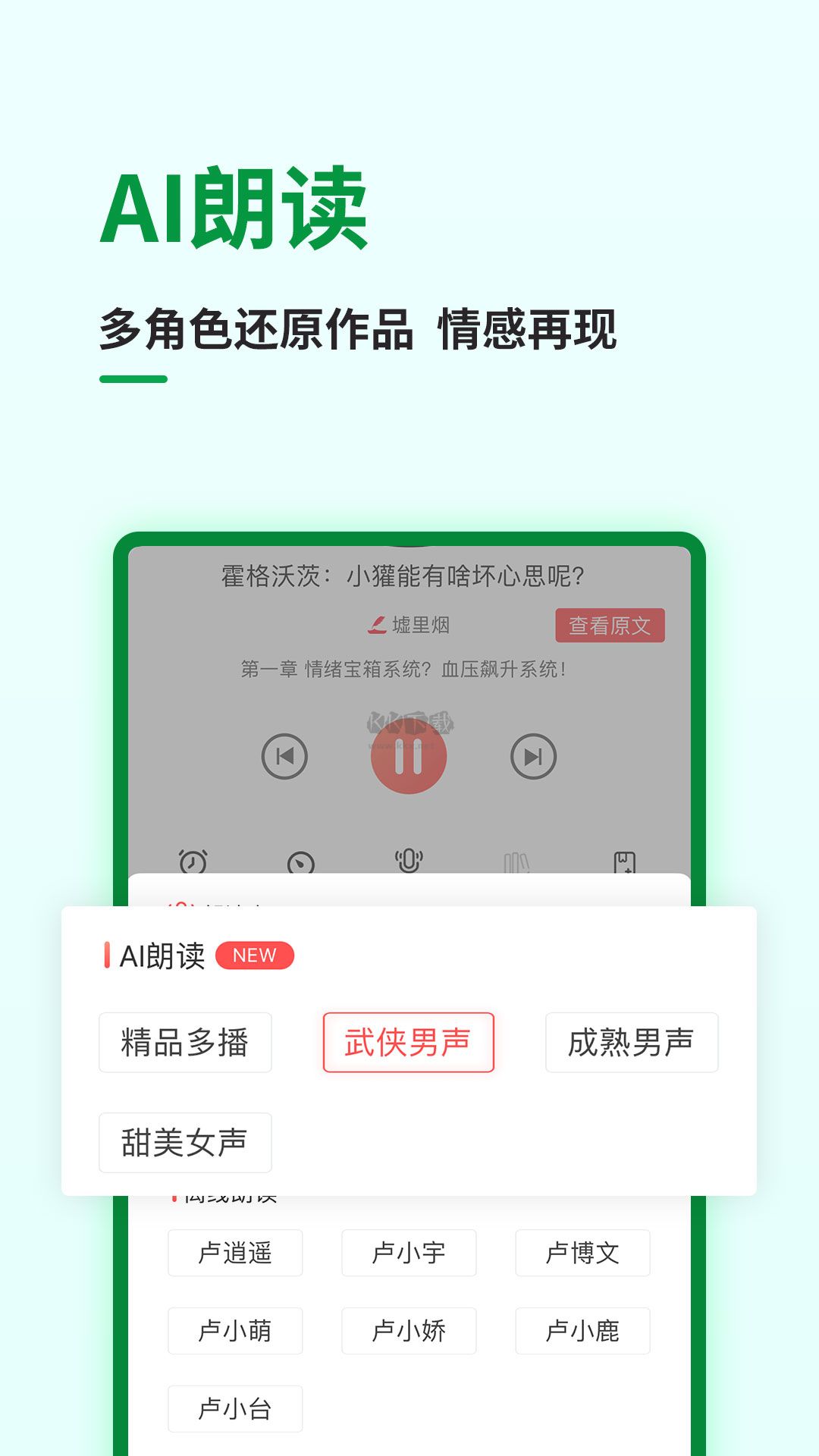 飛盧小說app官網(wǎng)免費版