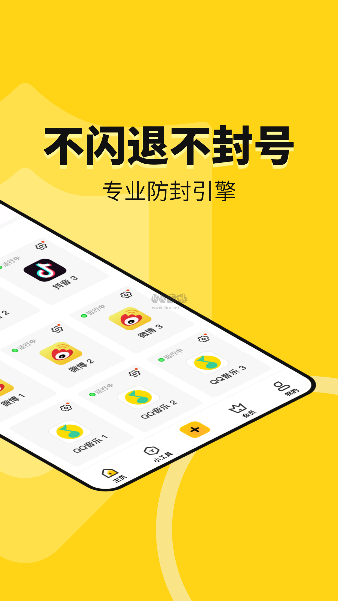 悟空分身免費版