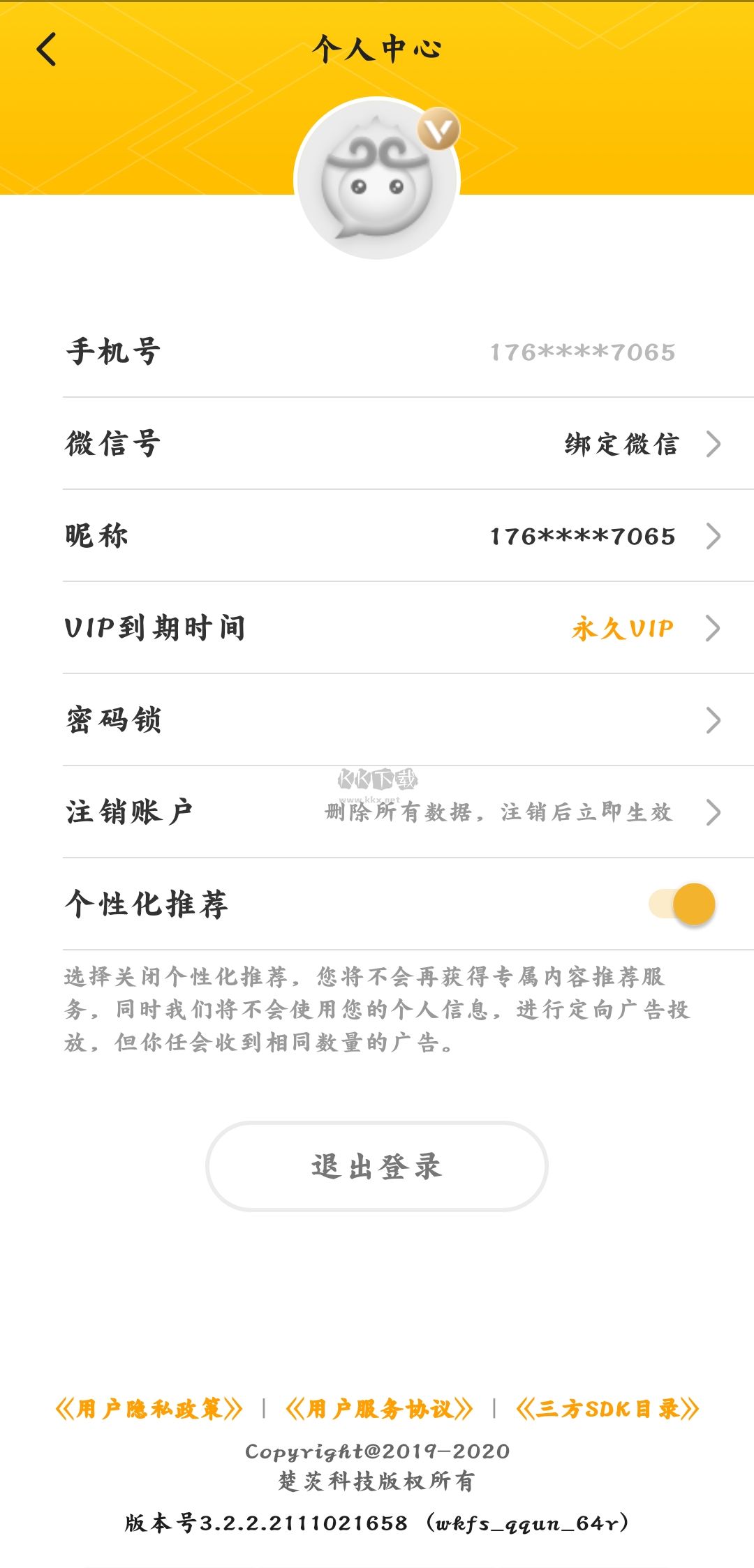 悟空分身免費版
