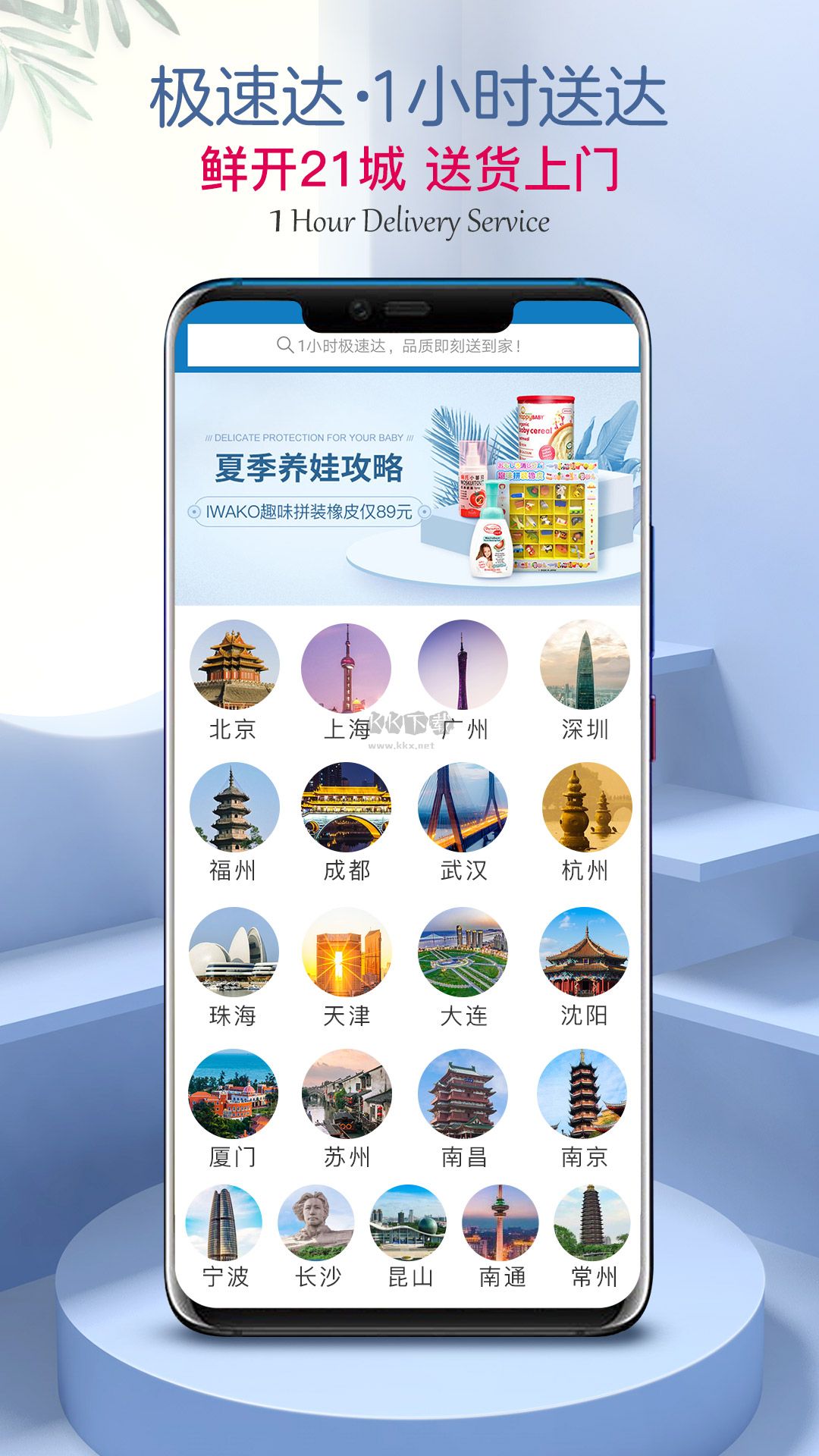 山姆會員商店app安卓官網(wǎng)最新版