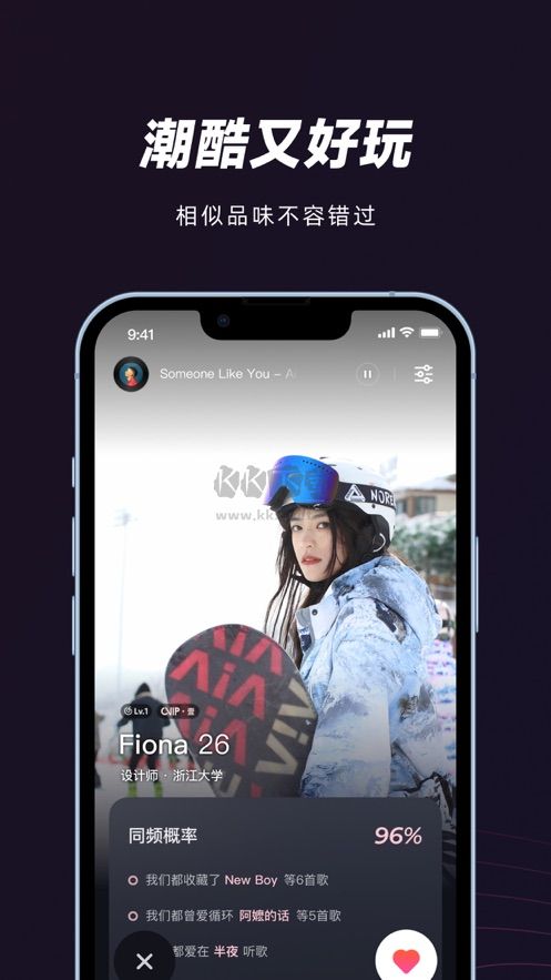 妙時app(音樂社交)安卓最新版