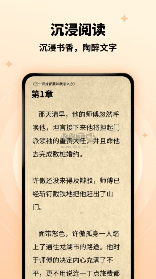 螢火小說app安卓官方最新版