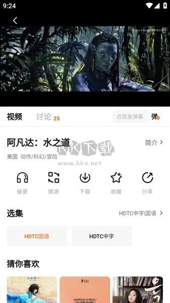 小柿子影視追劇app官方最新版