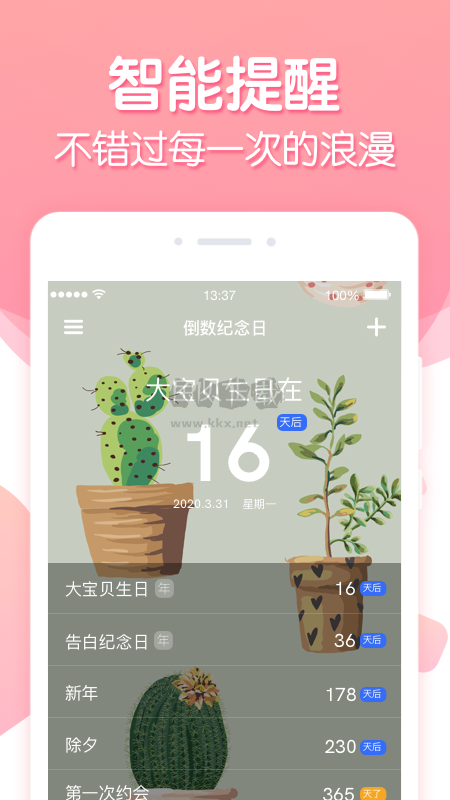 倒數(shù)紀(jì)念日app安卓官網(wǎng)最新版