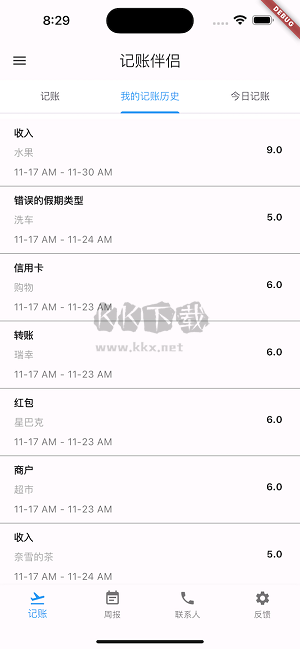 記賬伴侶app永久高級版
