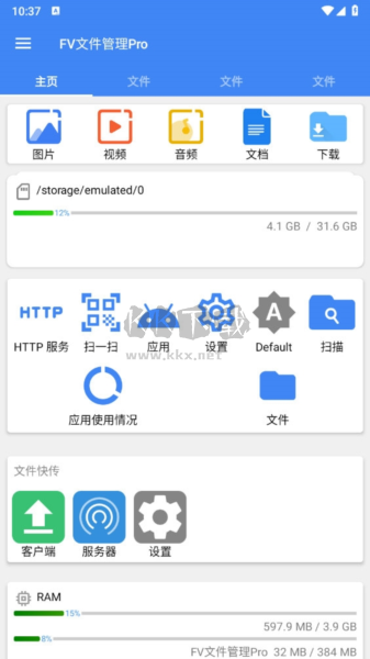 FV文件管理專業(yè)版破解版