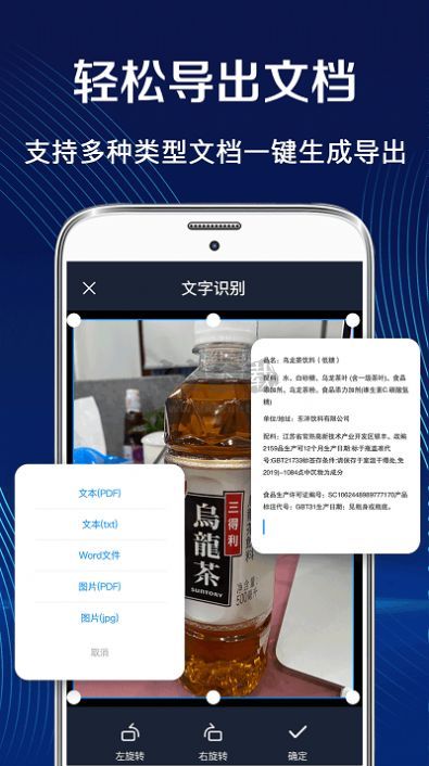 全能王OCR掃描王app官網(wǎng)免費最新版