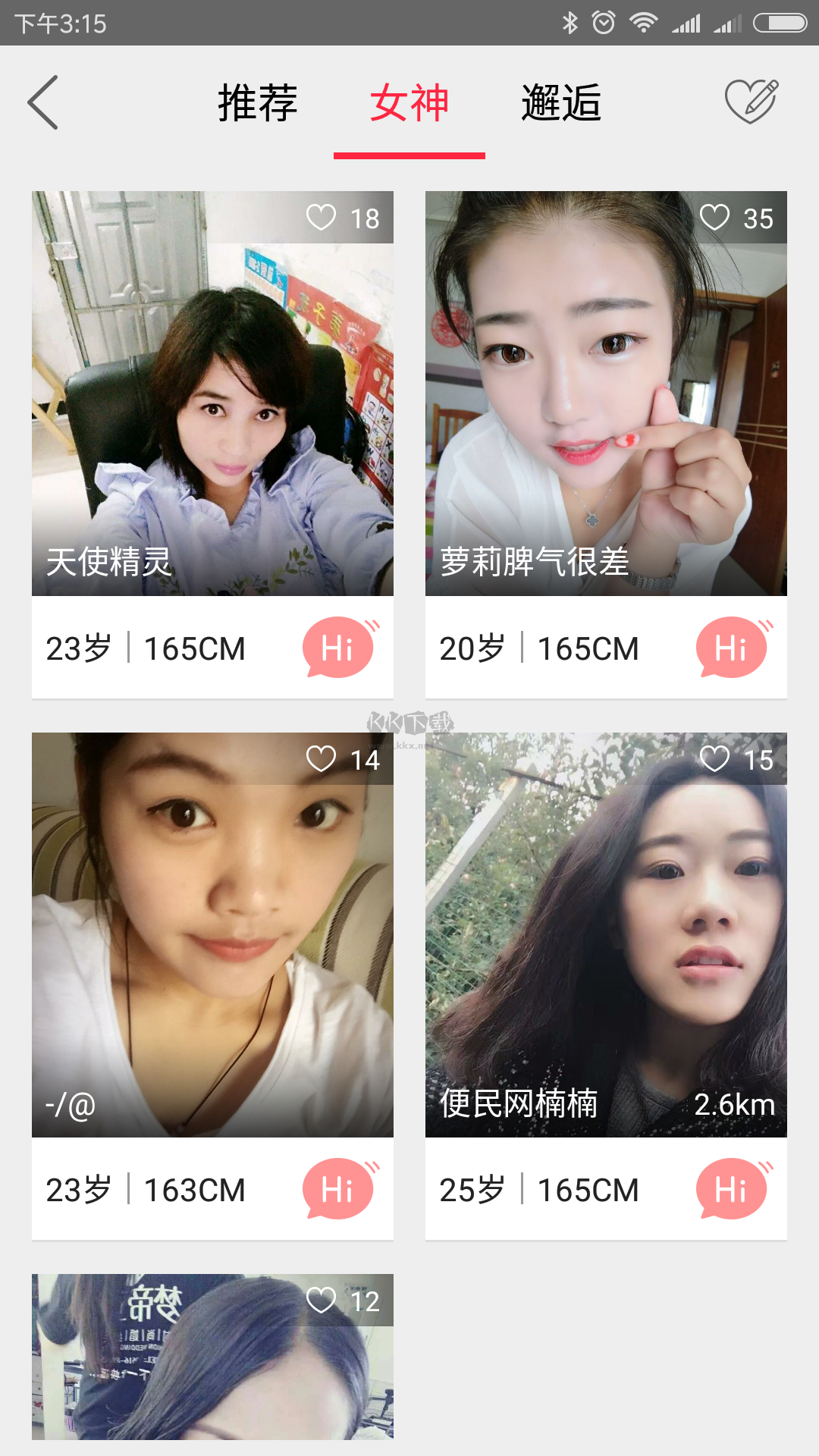 沛縣便民網(wǎng)APP