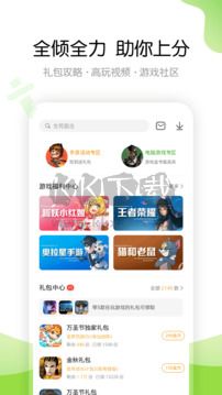 4399游戲盒子app官方正版