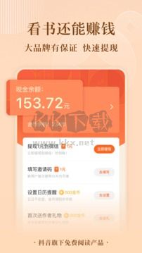 番茄免費小說