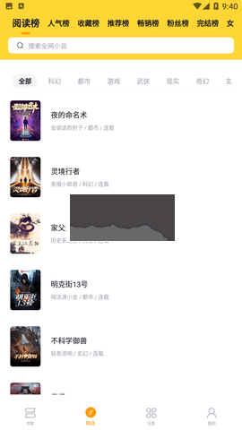 錘子小說APP安卓官方版