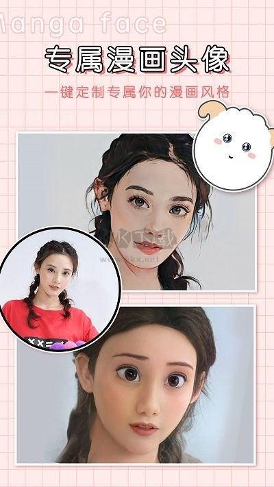 漫畫濾鏡app官方版