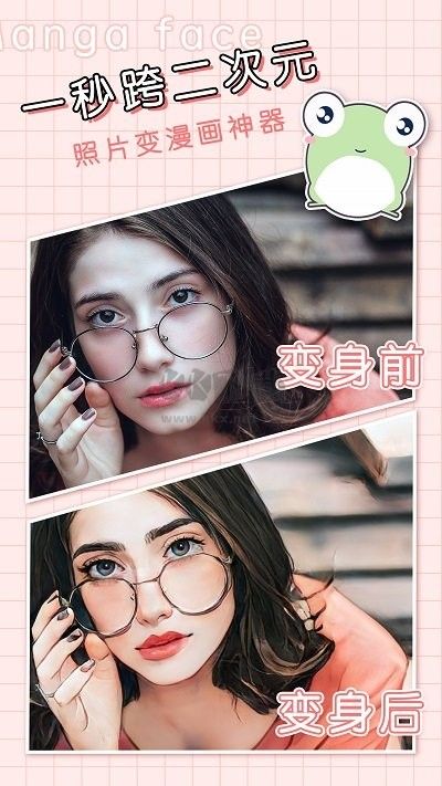 漫畫濾鏡app官方版