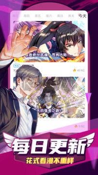 凱漫畫(huà)app官方正式版