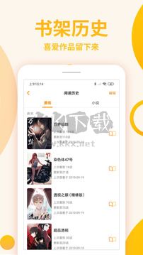 原著漫畫app官方版