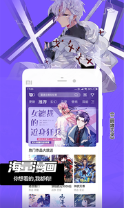 颯漫畫(huà)（原創(chuàng)）app官方版
