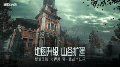 暗區(qū)突圍畫質(zhì)助手120幀免費(fèi)版