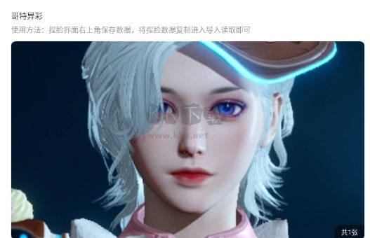 星球重啟捏臉數(shù)據(jù)庫(kù)
