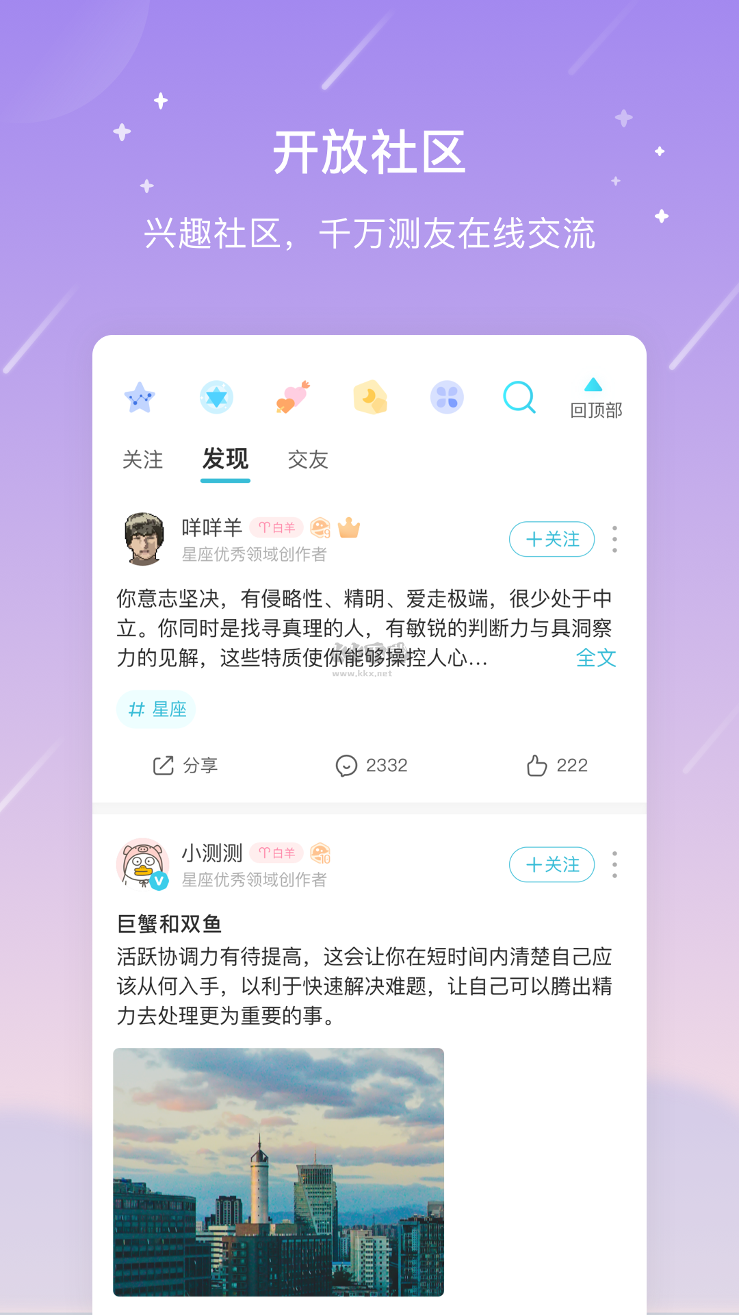 測(cè)測(cè)app官方正版