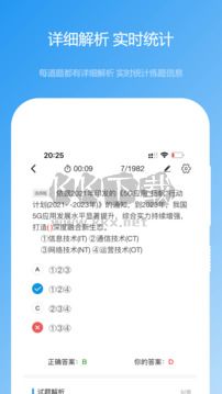 軟考真題app官網(wǎng)免費(fèi)最新版