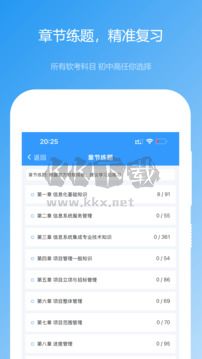 軟考真題app官網(wǎng)免費(fèi)最新版