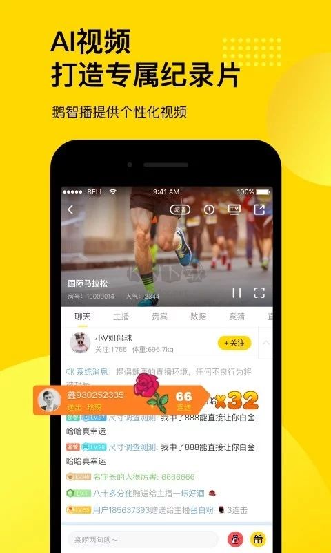 企鵝體育app手機版