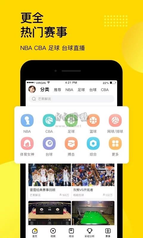 企鵝體育app手機版