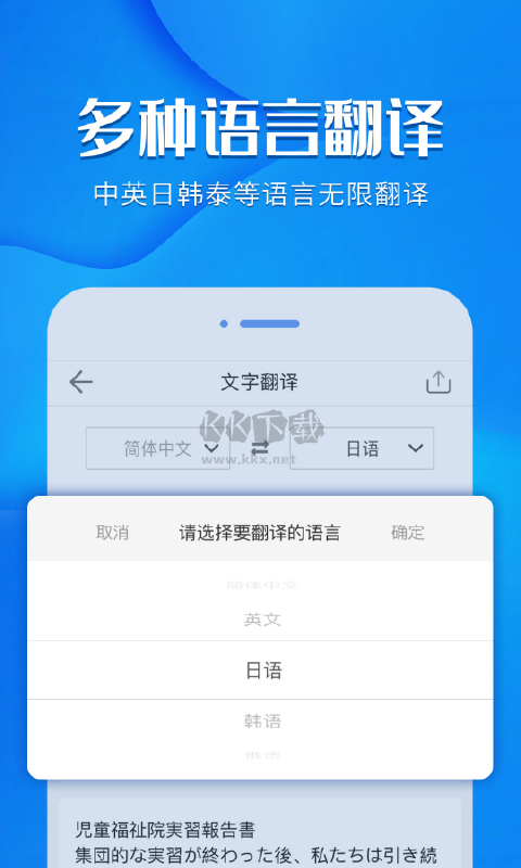 風(fēng)云掃描王app官網(wǎng)免費(fèi)版最新