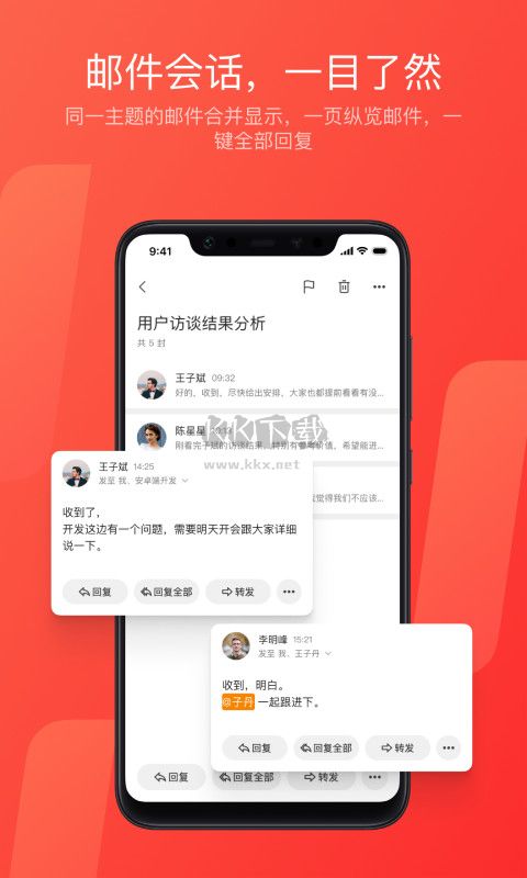 網(wǎng)易郵箱app安卓官網(wǎng)最新版