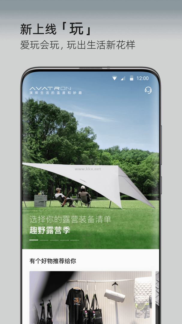 阿維塔app安卓2024最新版