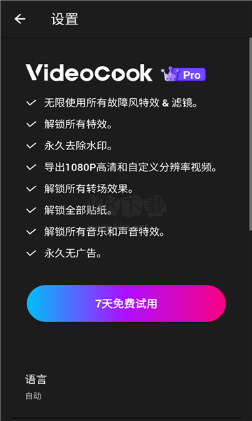 Glitch視頻效果專業(yè)版