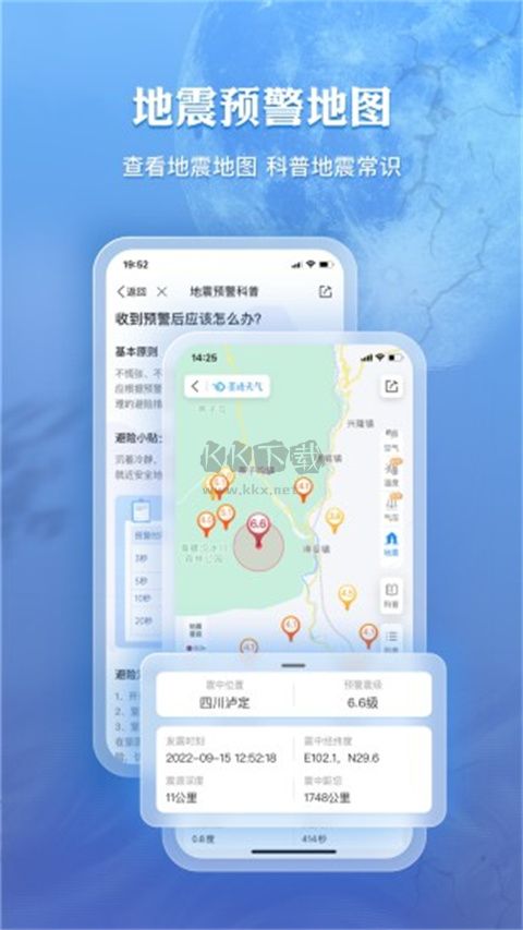 墨跡天氣去廣告VIP版