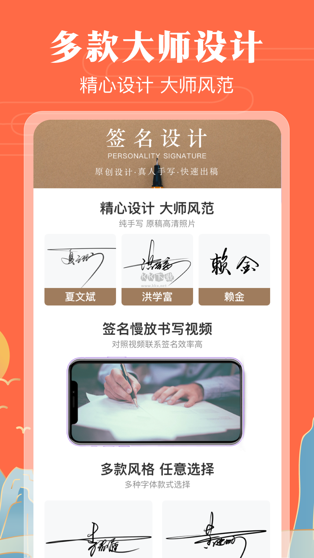 魔卡簽名設(shè)計(jì)app安卓新版本