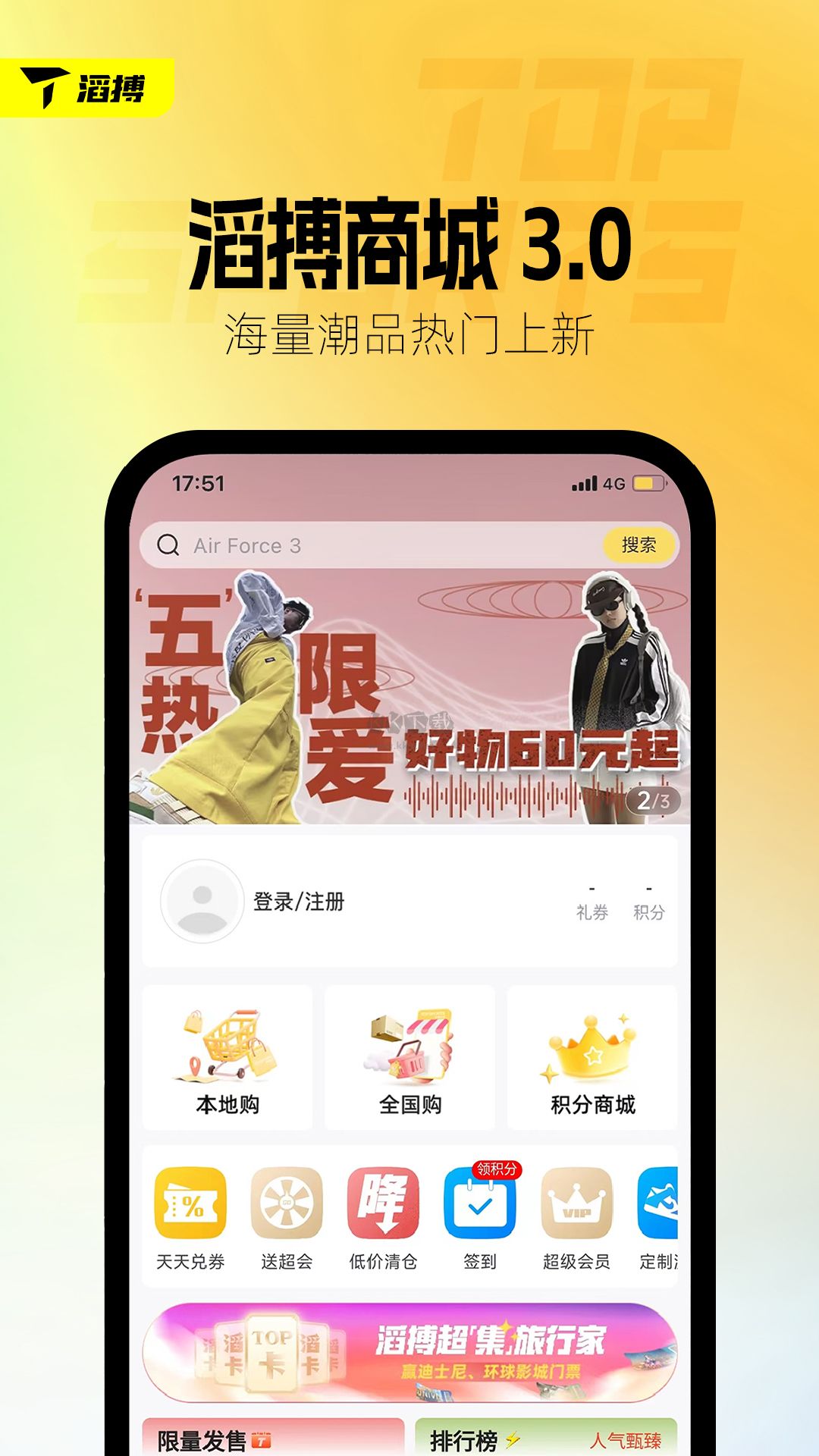 滔搏運(yùn)動(dòng)app安卓官網(wǎng)最新版