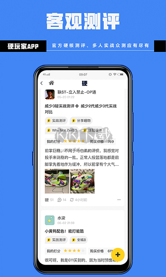 硬玩家官網(wǎng)版