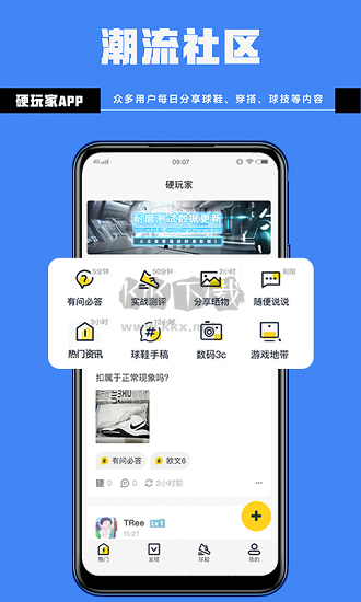 硬玩家官網(wǎng)版